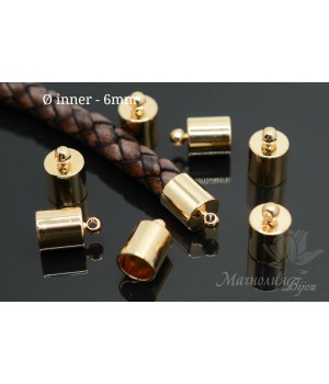 КОНЦЕВИК "Цилиндр" для кисти/жгута/шнура  6мм, позолота 16 карат
